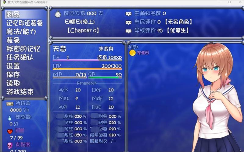 魔法少女天穹法妮雅全cg解锁版轻量版