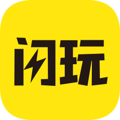 闪玩免费下载正版无广告绅士版