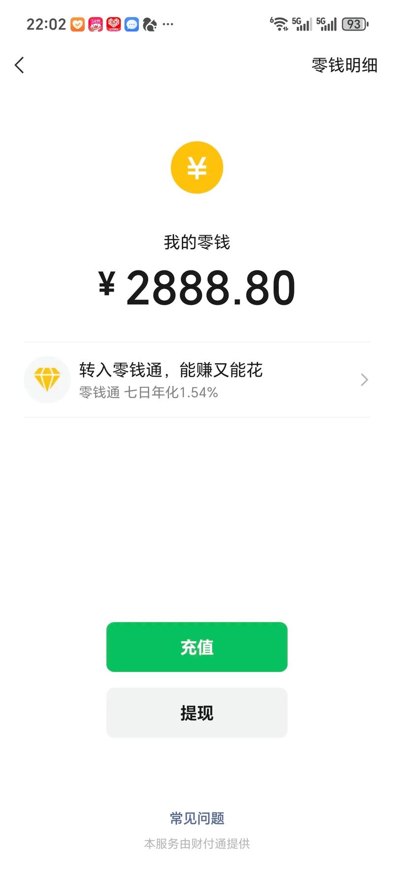 2025年央数钱包最新消息安卓最新版