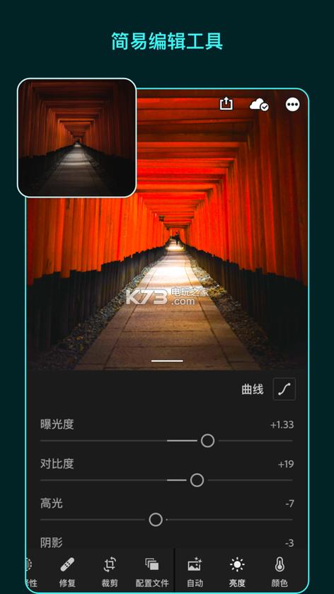 lightroom最新安卓破解版安卓版