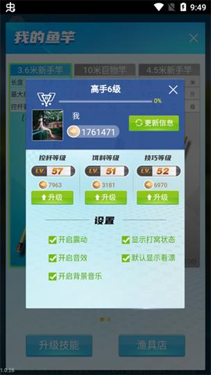 天天路亚无限金币修改版无付费最新版提速版