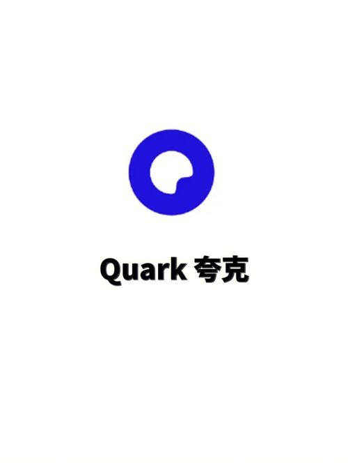 夸克破解版永久SVIP轻量版