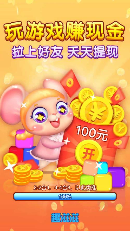 2048方块碰碰碰红包版解锁全部书源