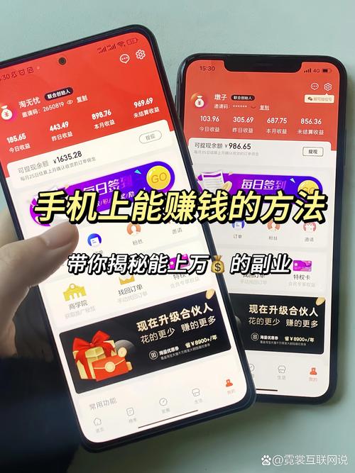 在手机上怎么赚钱快又靠谱无广告安装