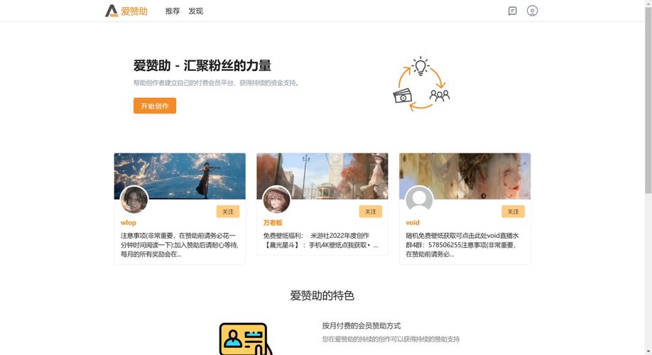爱赞助APP官网版赚红包版
