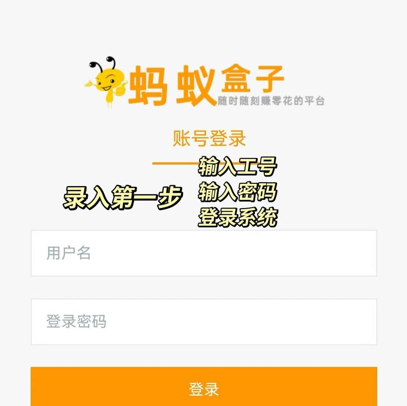 蚂蚁盒子app官方下载