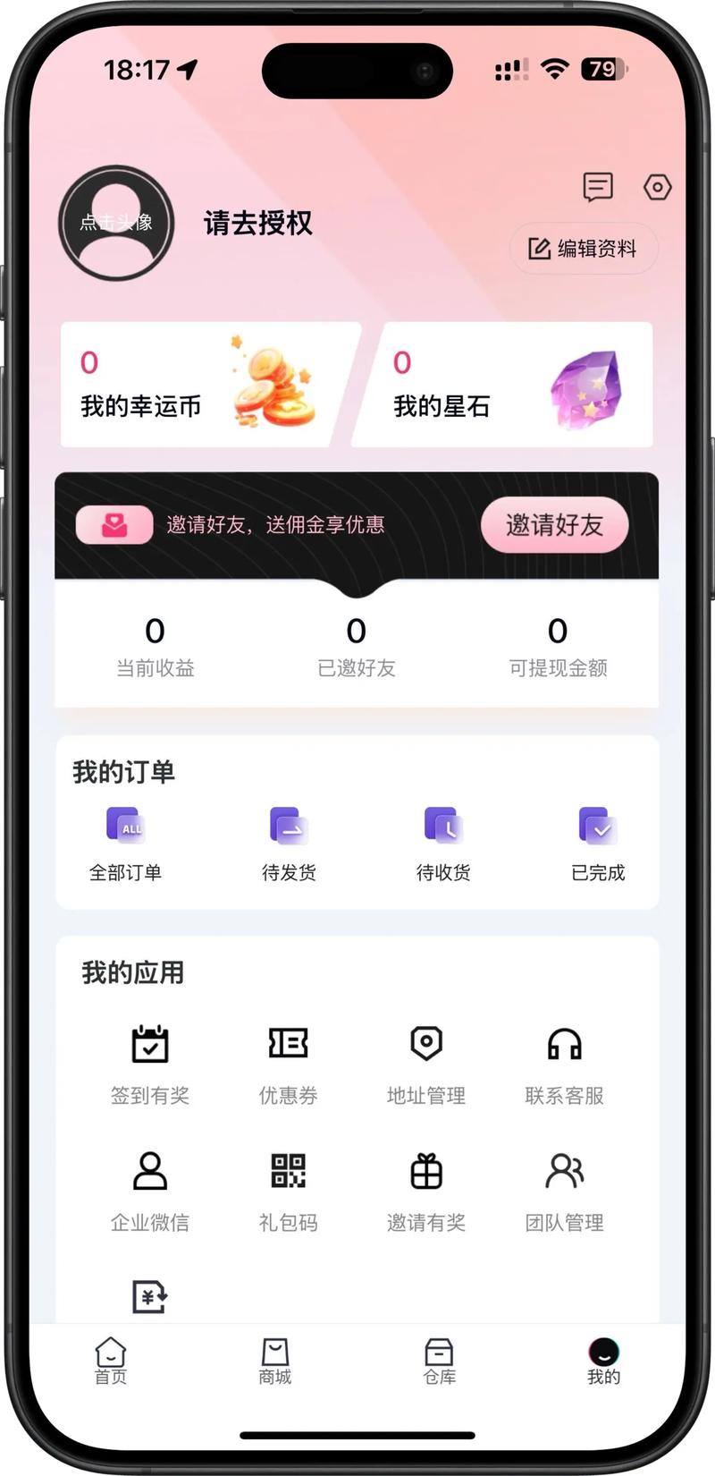 叮当语料app