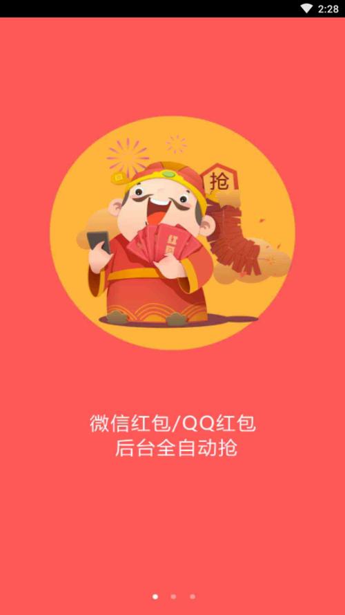 自动抢红包神器下载2021免费微信破解版最新版