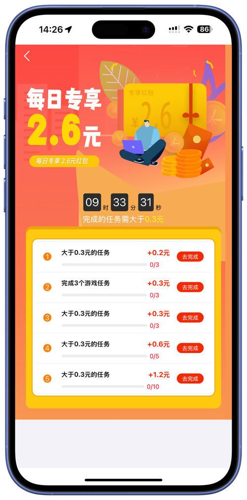 赏金游app下载