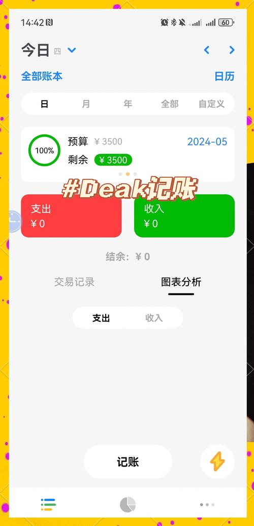 记账赚钱app