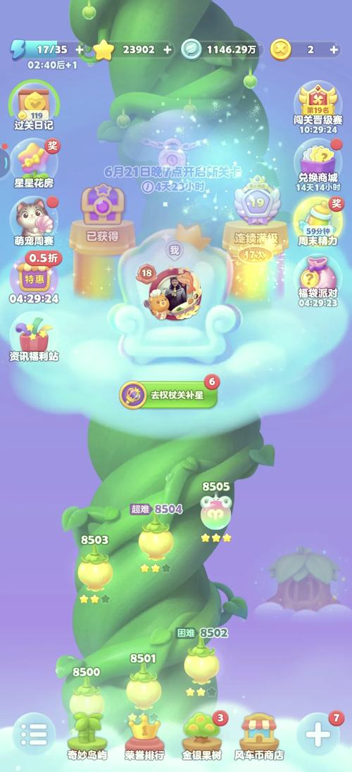 赚钱软件消消乐永久免费