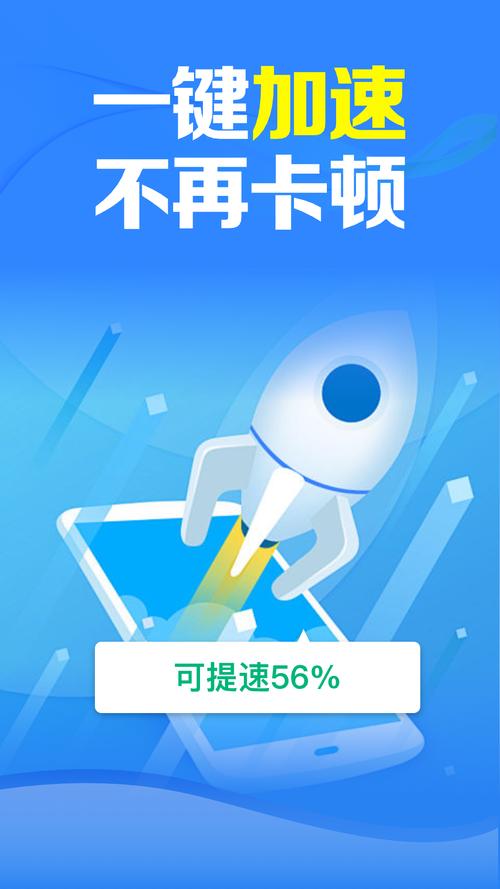 清理加速神器