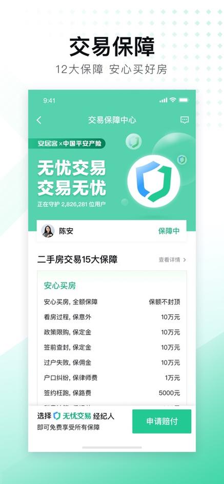 客客牛APP