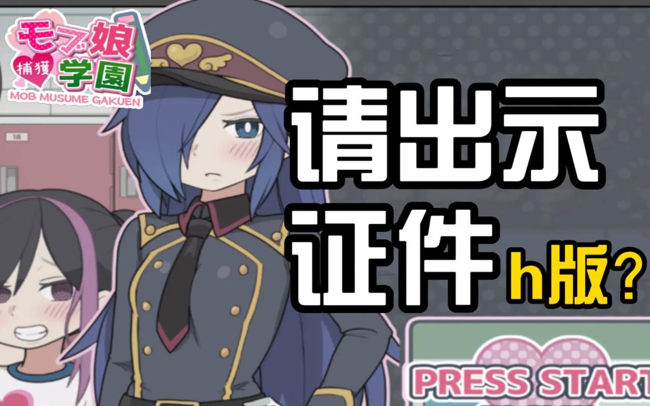 《路人娘捕获学院》下载