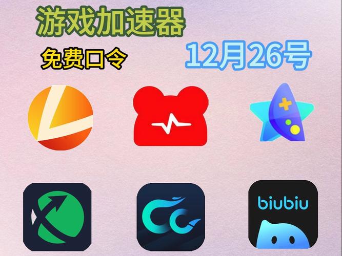 迅游手游加速器破解版永久VIP迅游手游加速器提现版红色版