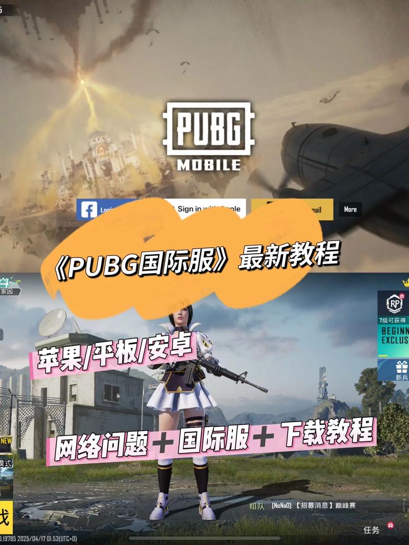 PUBG体验服Yy追踪直装去限制版