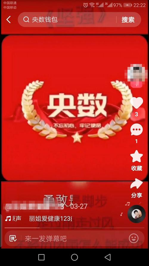2025年央数钱包最新消息安卓最新版