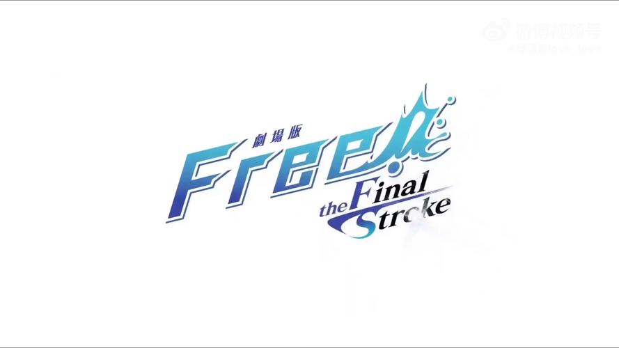 free下载安卓版