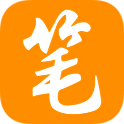 新笔趣阁书城橙色版红包版