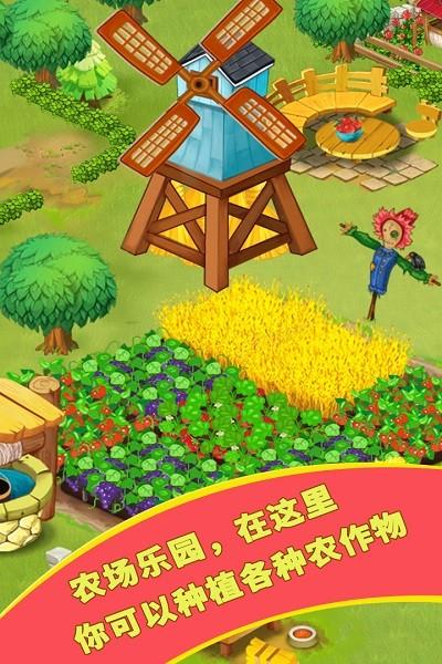 农场乐翻天红包下载无限制版手机版