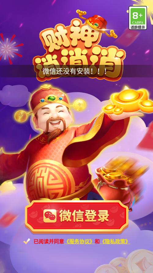 财神消消乐红包版无限阅读币版
