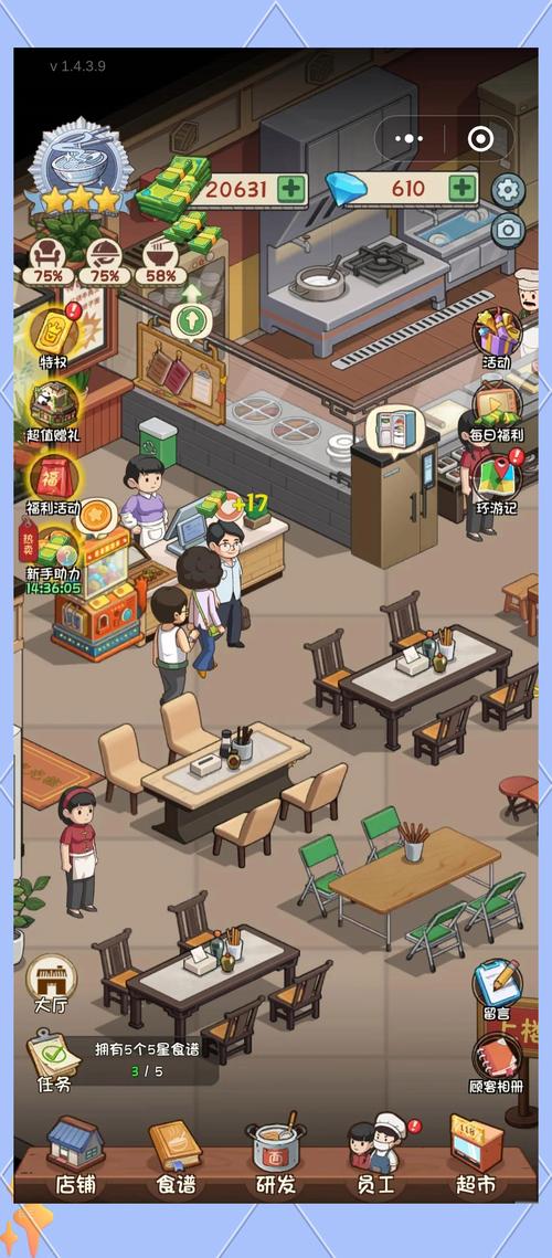 爸爸的面馆无限金币版下载安卓版