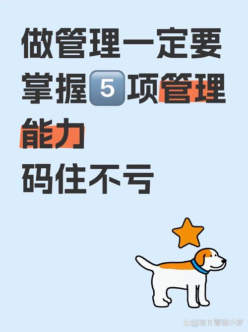 个人能力管理有四种方法免付费
