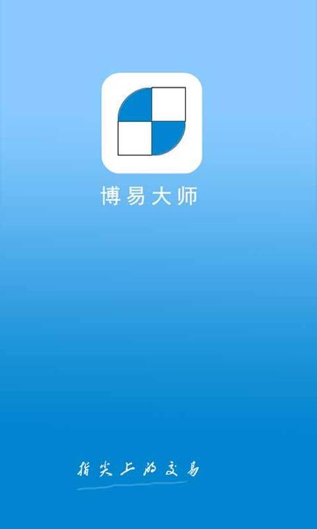 博易大师期货手机版官网