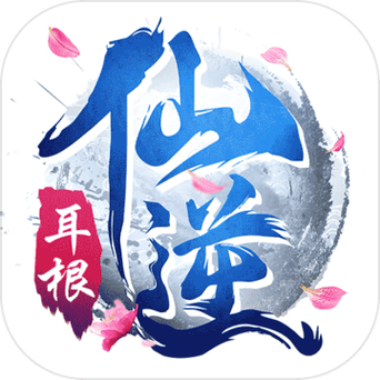 仙侠双修特效赚钱版