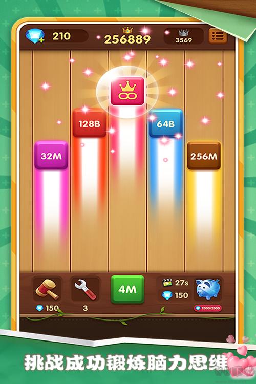 2048方块碰碰乐红包版下载