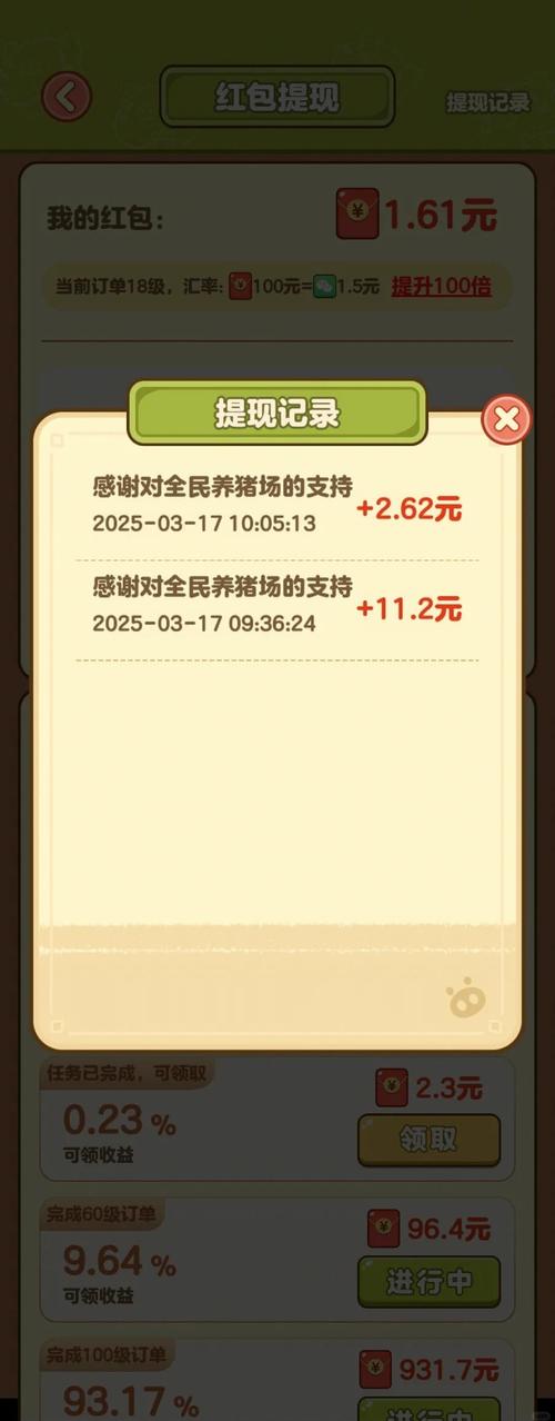 达人养猪场红包版v1.0