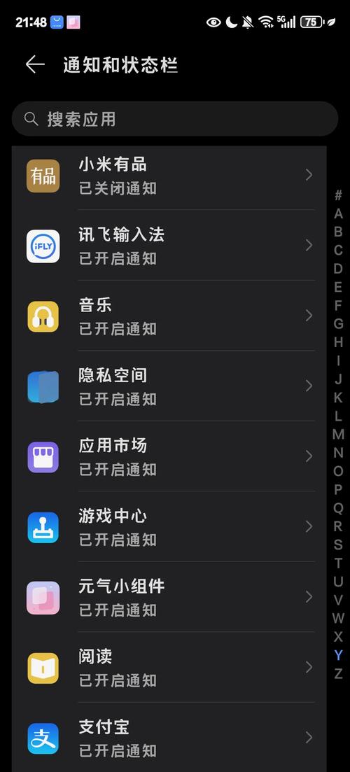 荣耀手机隐私空间怎么关闭红包版