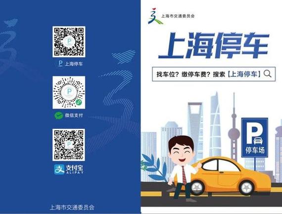 上海停车app官方赚钱版