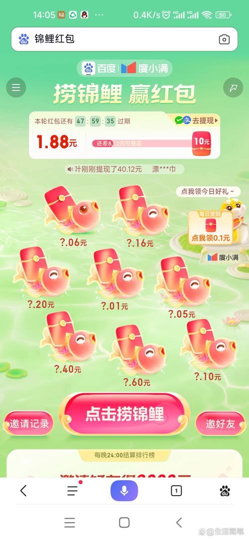 好运锦鲤赚红包版