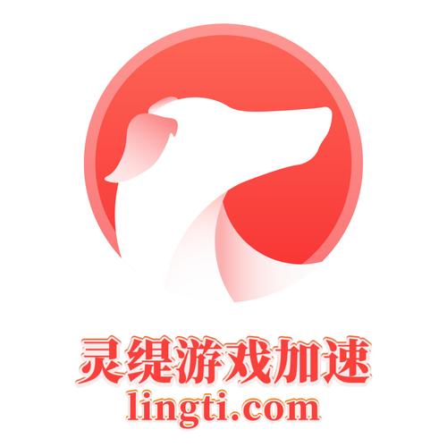 灵缇加速器