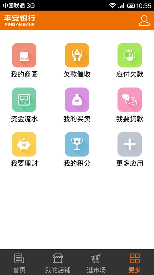 银行模拟转账生成器电子版