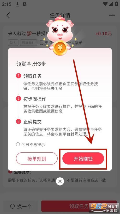 转转助手