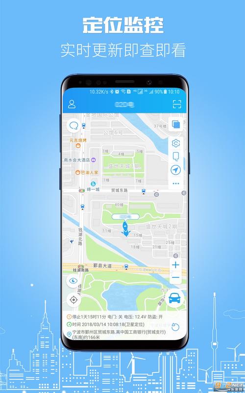 手机定位下载安装免费完整版