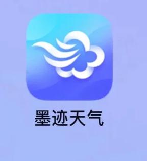 墨迹天气精简纯净版无广告正版