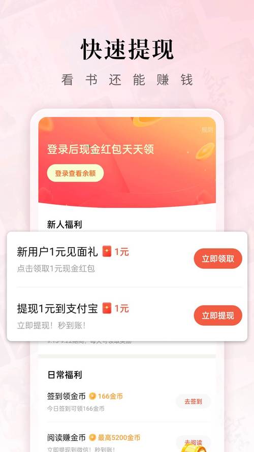 快刷短剧红包版永久vip无广告无限制永久免费