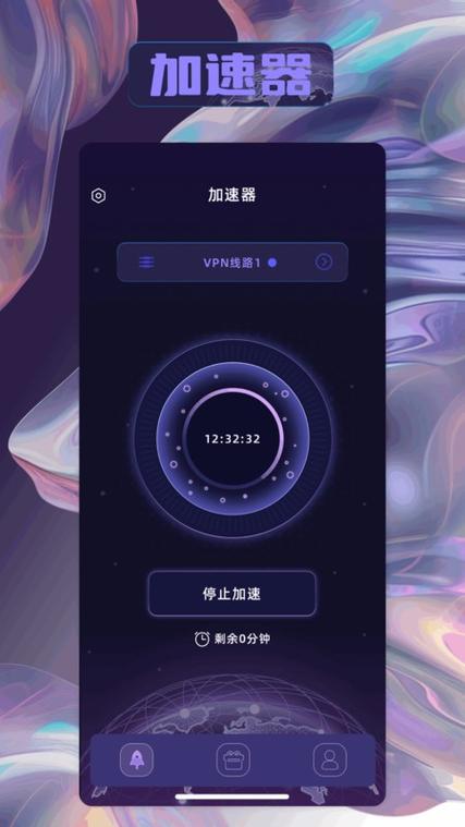 安心加速器免费版无限制永久免费