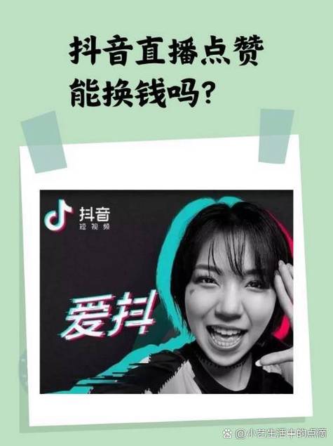 长江赞app(点赞赚钱)