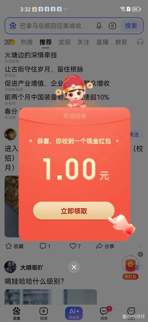 悠悠庭院红包版手机版