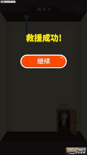 救救红包小游戏