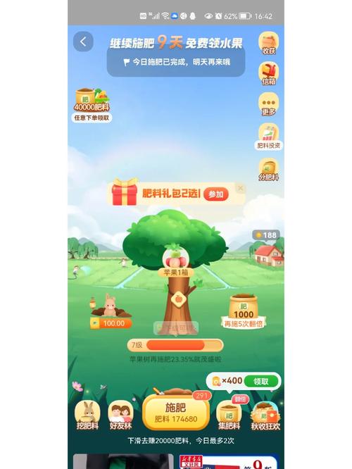 芭芭农场