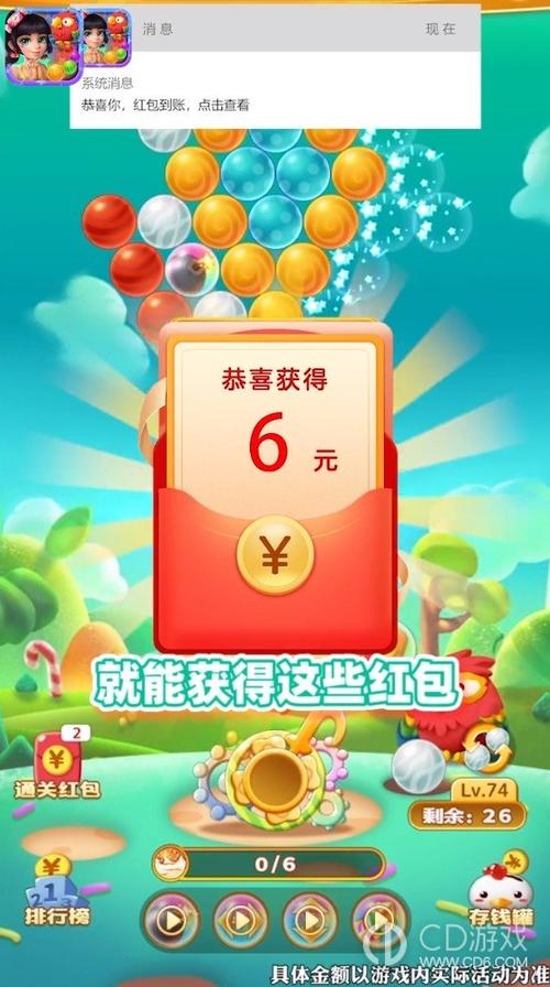 糖果泡泡龙红包
