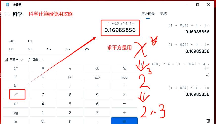 计算器上如何开根号赚钱版