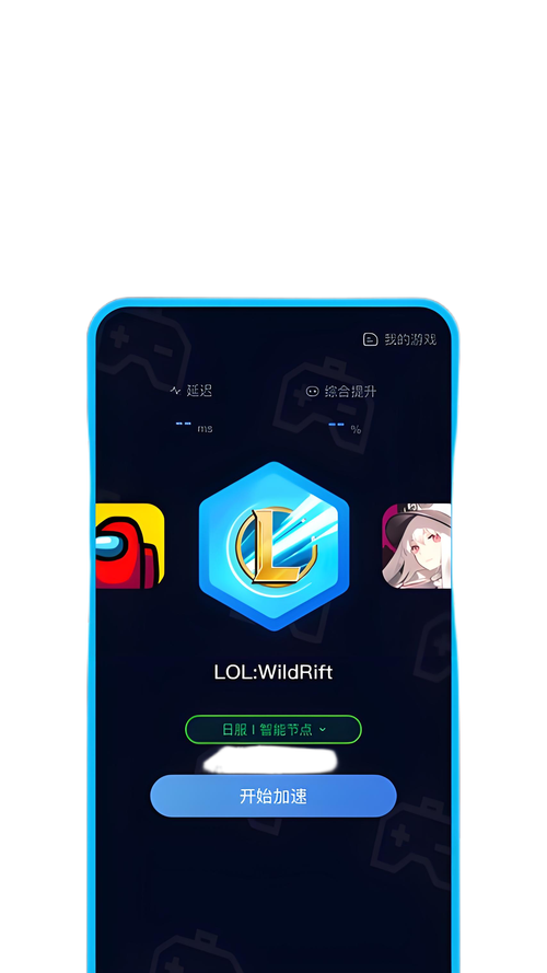 北辞加速无限流量