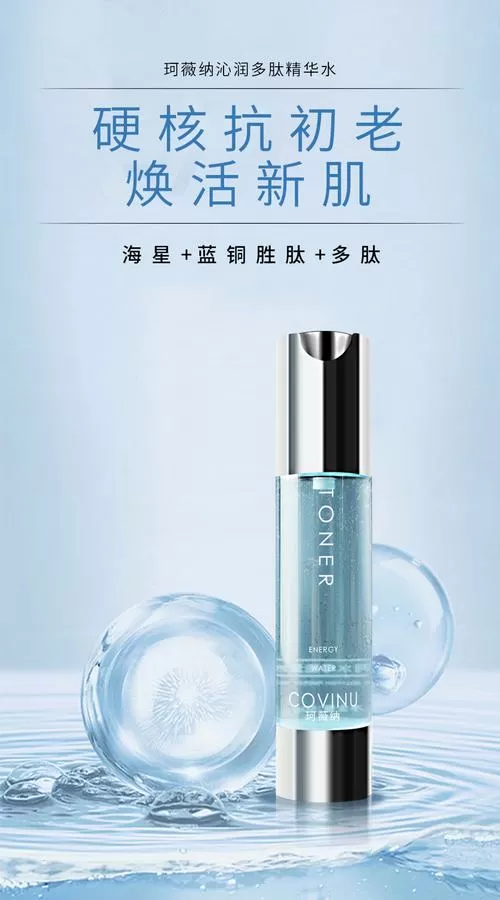 珂薇纳护肤品怎么样