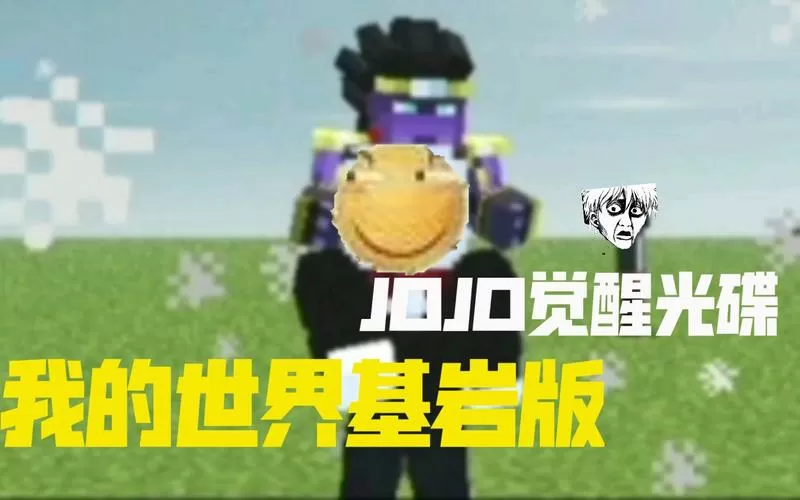我的世界觉醒光碟下载